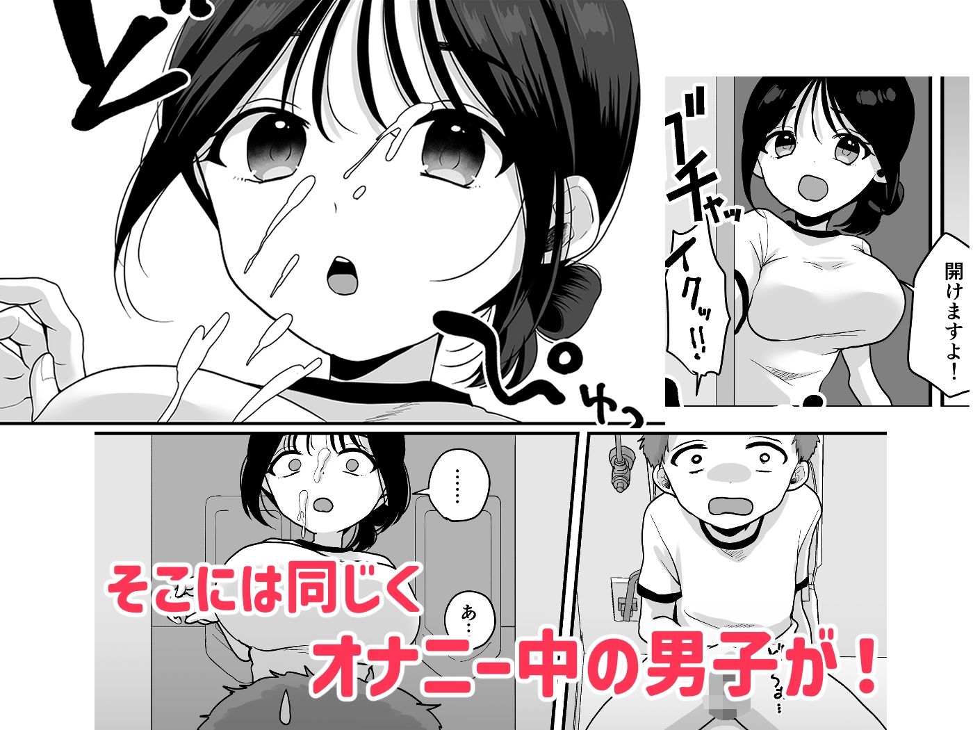 オナニーが我慢できない女の子と修学旅行えっち サンプル画像3