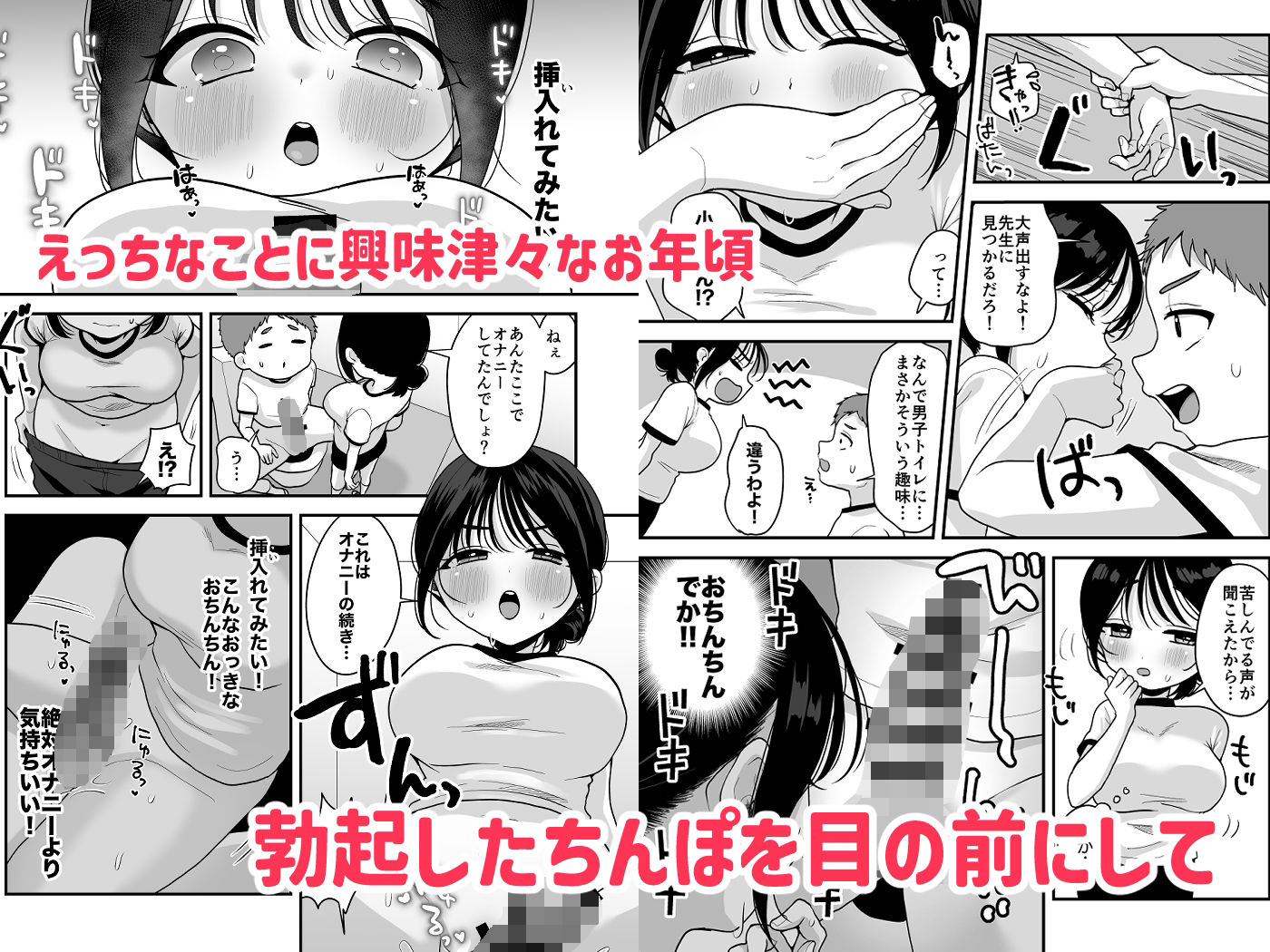 オナニーが我慢できない女の子と修学旅行えっち サンプル画像4