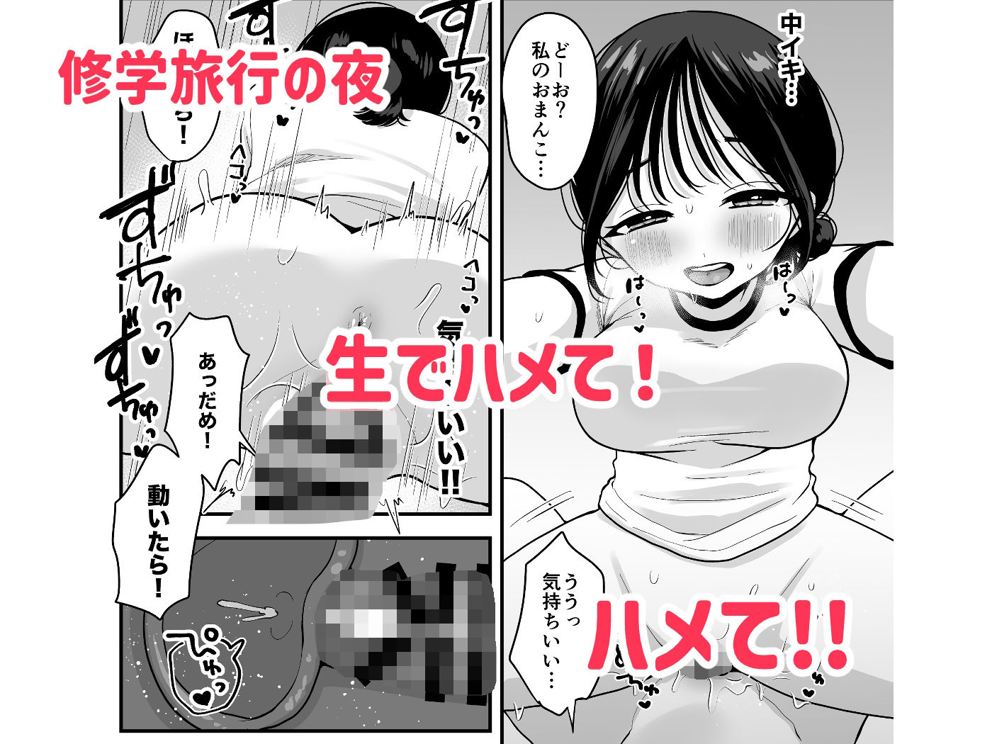 オナニーが我慢できない女の子と修学旅行えっち サンプル画像6