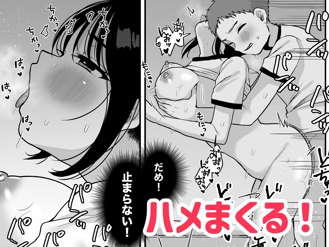 オナニーが我慢できない女の子と修学旅行えっち サンプル画像7