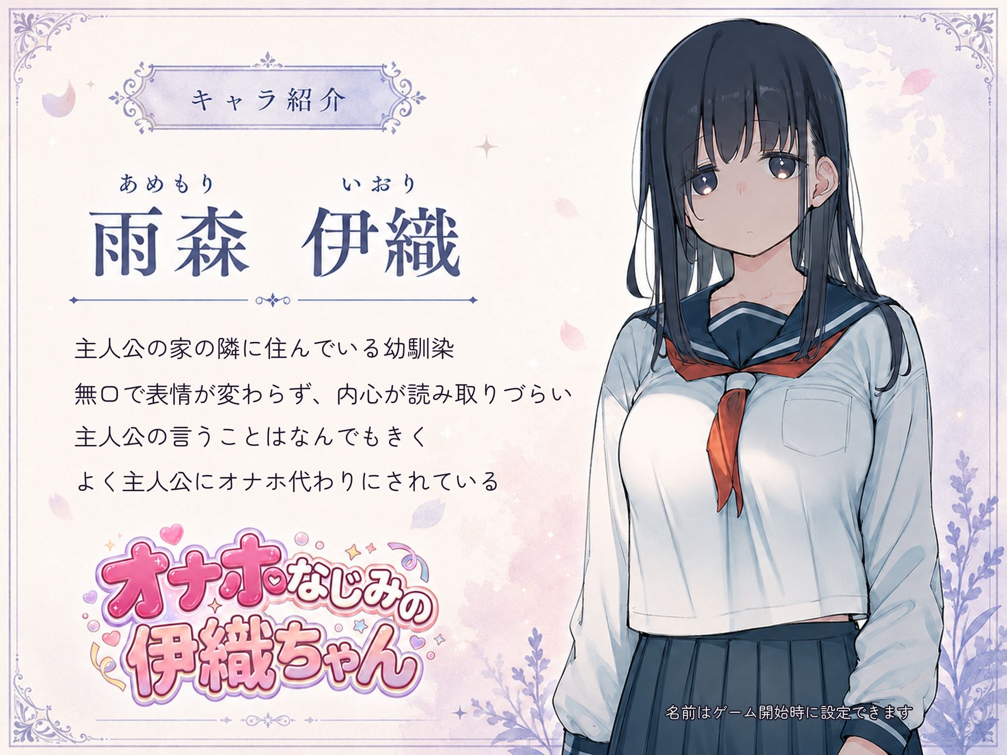 オナホなじみの伊織ちゃん サンプル画像4