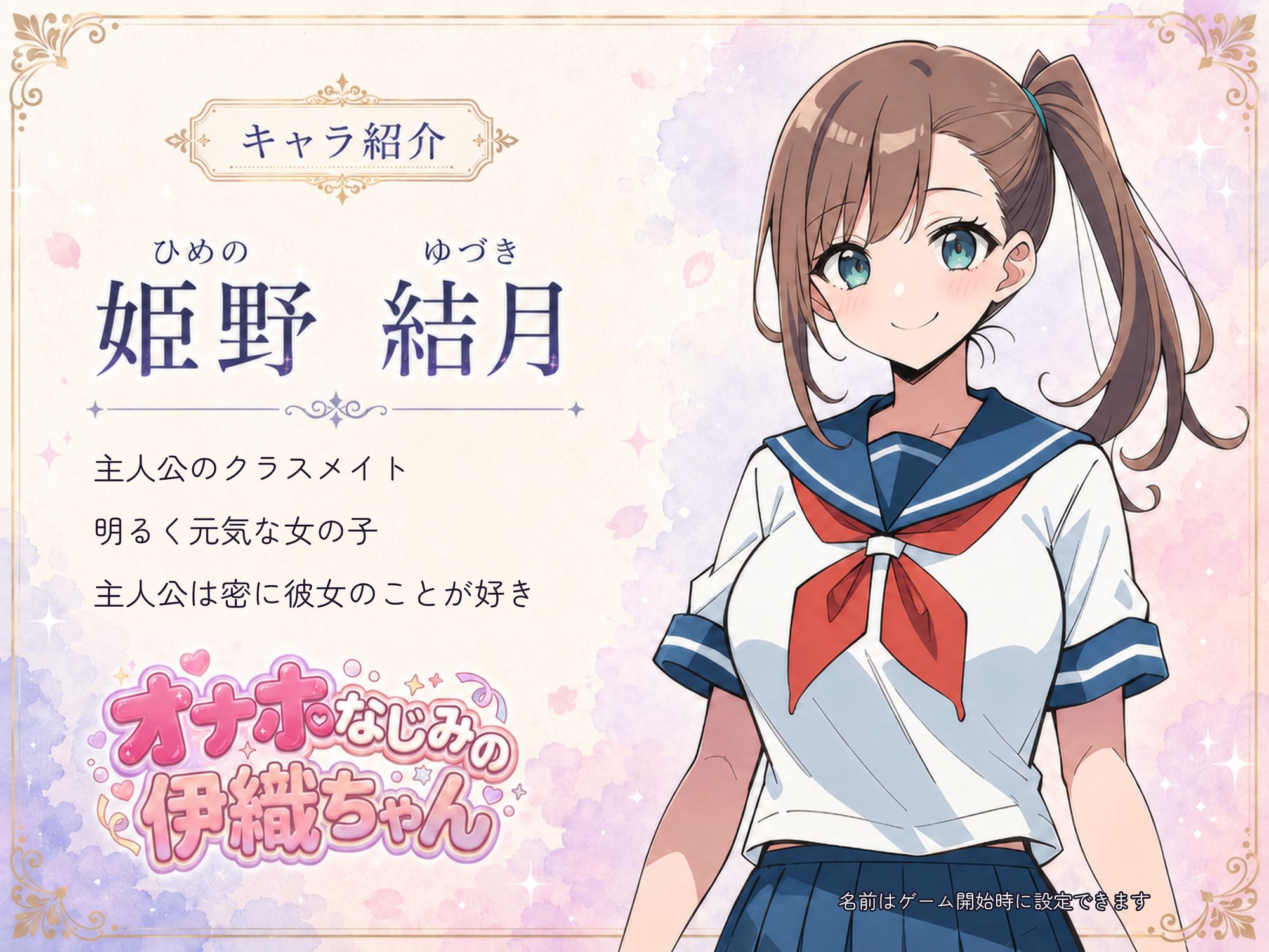 オナホなじみの伊織ちゃん サンプル画像5