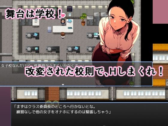 オナホ学園〜女子だらけの学園で、オナホ化NPC姦が許可されました〜 サンプル画像1