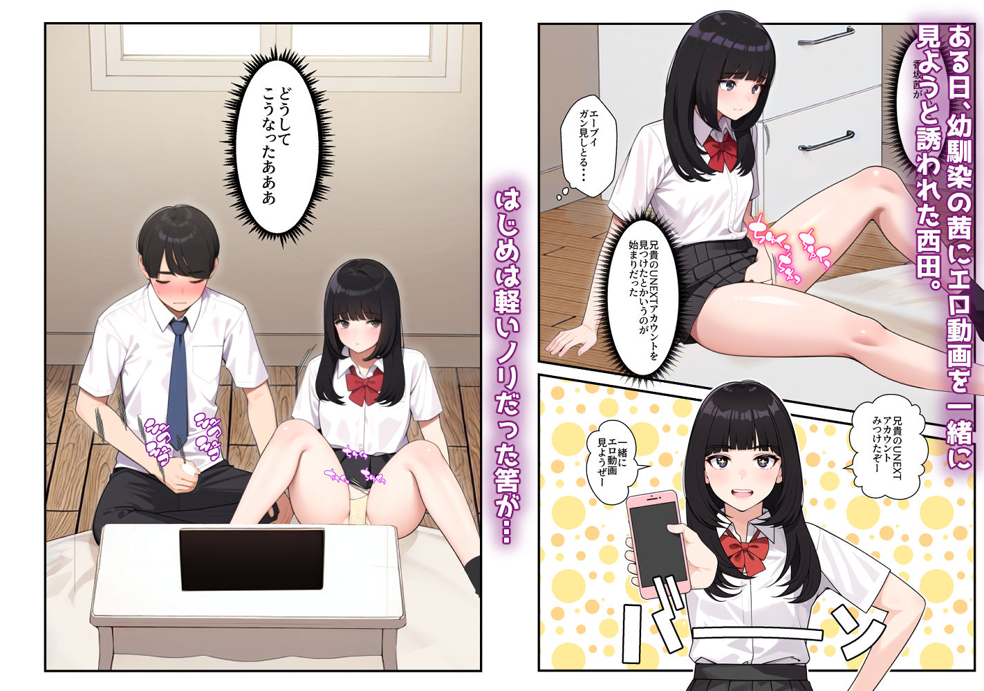 オナ中総集編 サンプル画像1