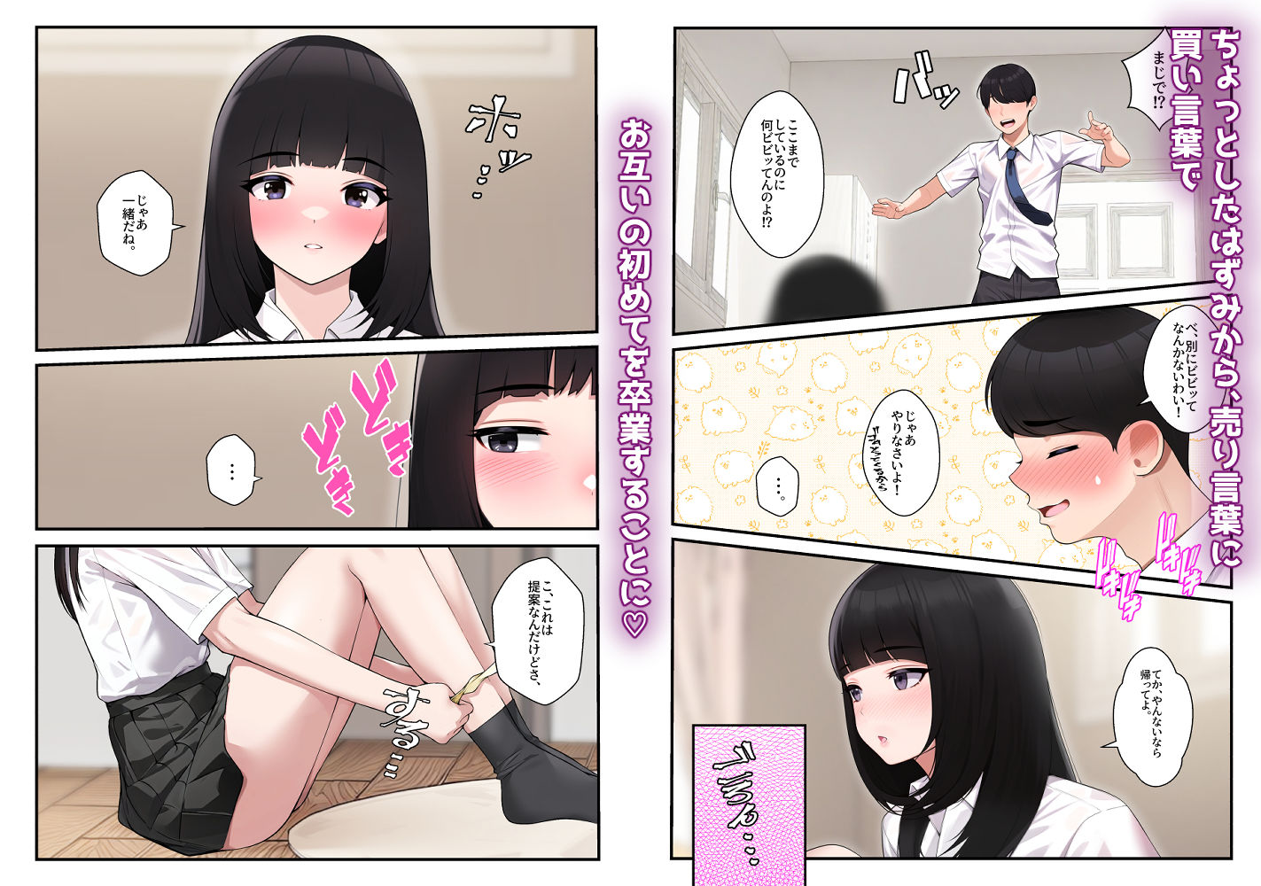 オナ中総集編 サンプル画像2