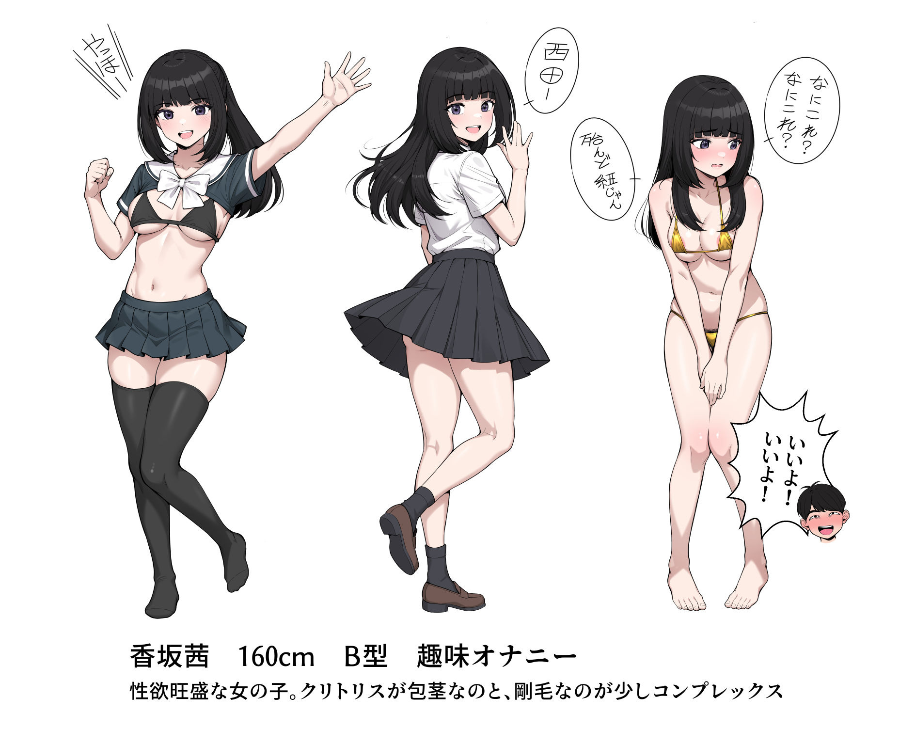 オナ中総集編 サンプル画像8