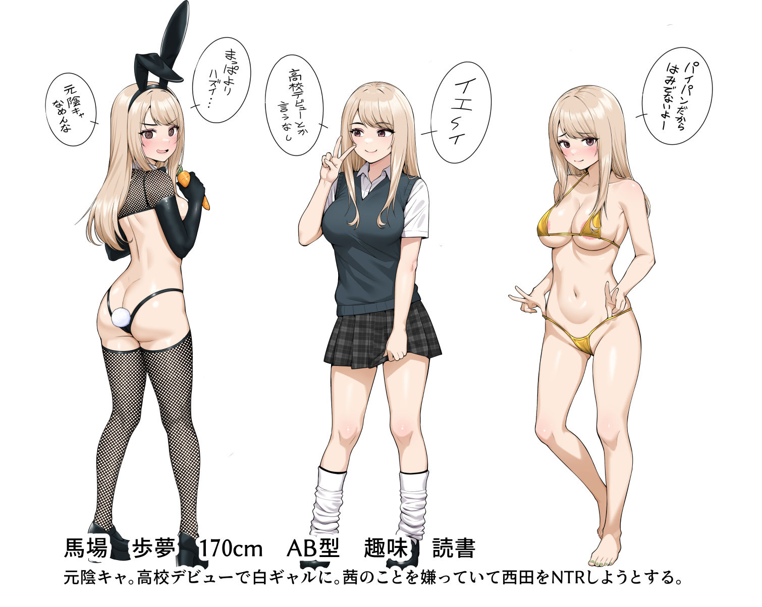 オナ中総集編 サンプル画像9