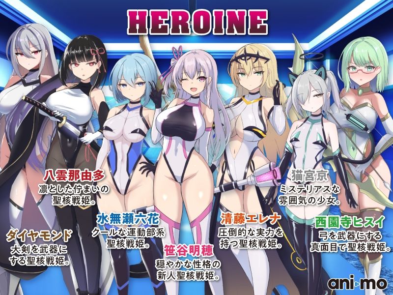 オペレーションダークサイド:聖核戦姫壊滅作戦 Anime Edition サンプル画像2
