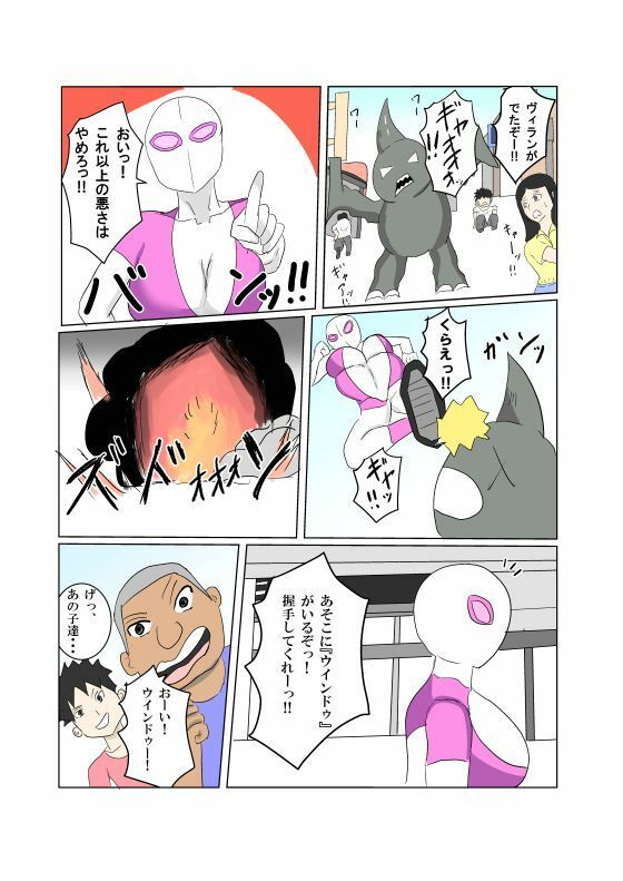 オンナヒーロー脅しに屈する サンプル画像1
