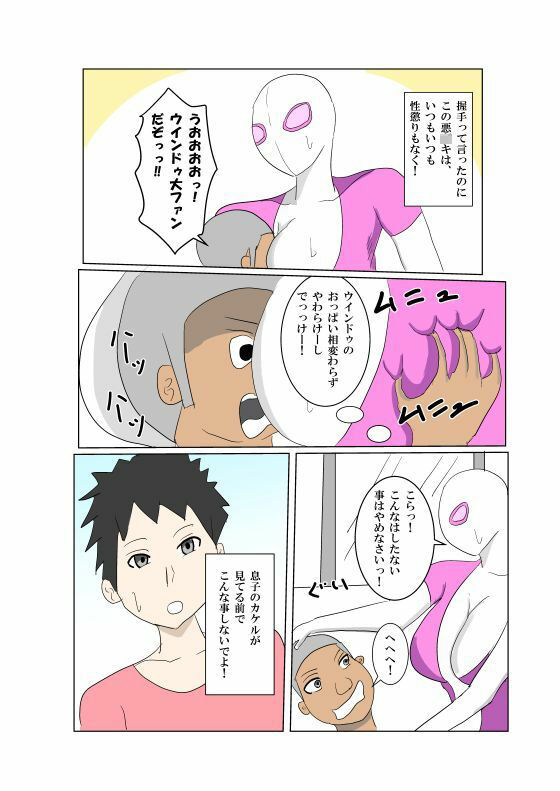 オンナヒーロー脅しに屈する サンプル画像2