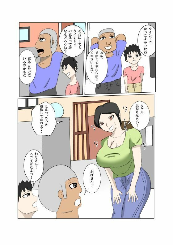 オンナヒーロー脅しに屈する サンプル画像3