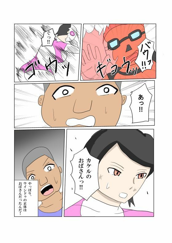 オンナヒーロー脅しに屈する サンプル画像5