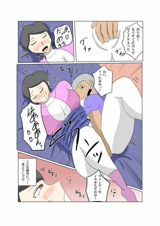 オンナヒーロー脅しに屈する サンプル画像8
