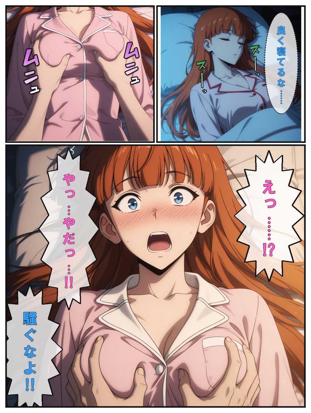 オーガの巣窟、狩られるハンター！！（向〇雫）＆B級ヒーラーを襲う、深夜の来訪者！！（観〇絵里）＆閉ざされたゲートに囚われて（朝〇奈りん）の3冊セット※静止画173枚、動画11個（14分18秒）静止画セリフ入り、動画は声、効果音入り サンプル画像4