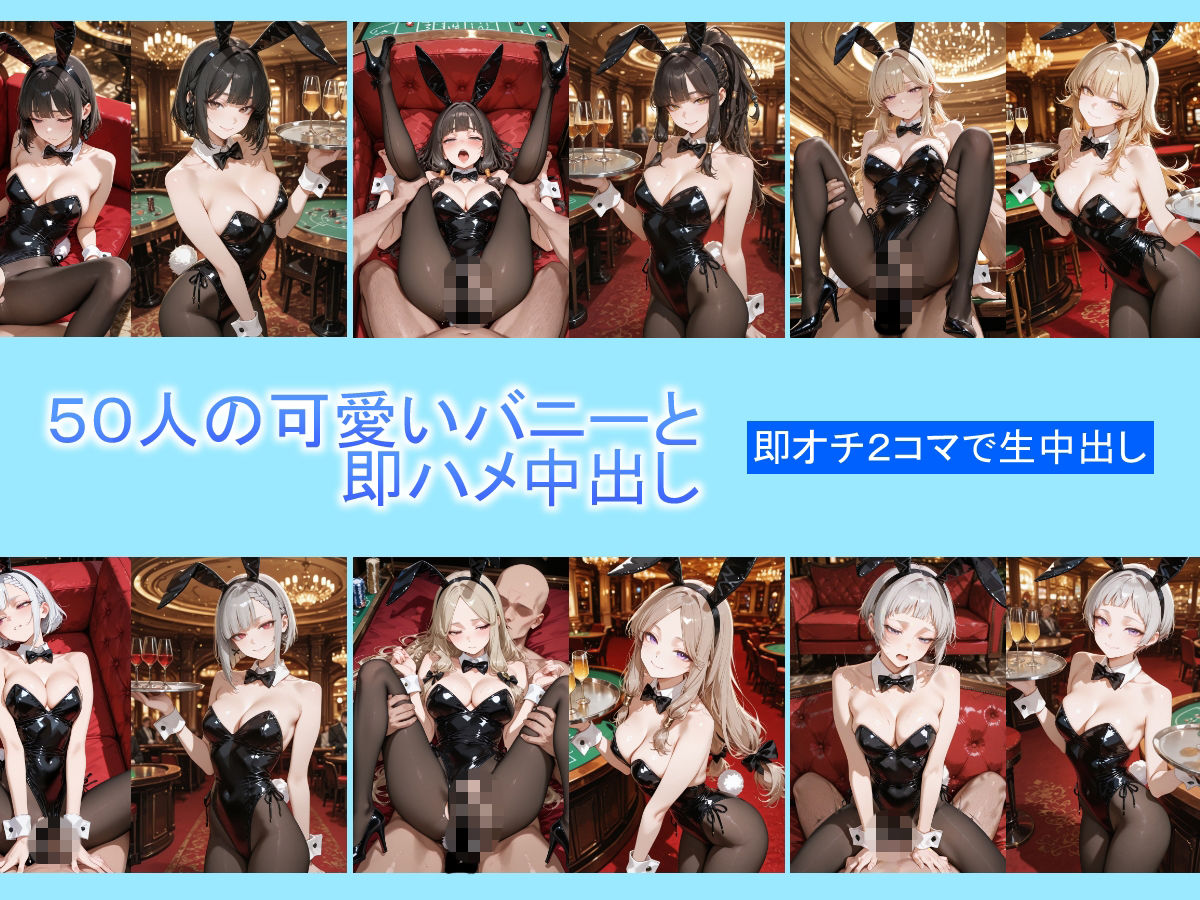 カジノで爆勝ちしたら、生ハメ中出しフリーセックスできるようになった サンプル画像4