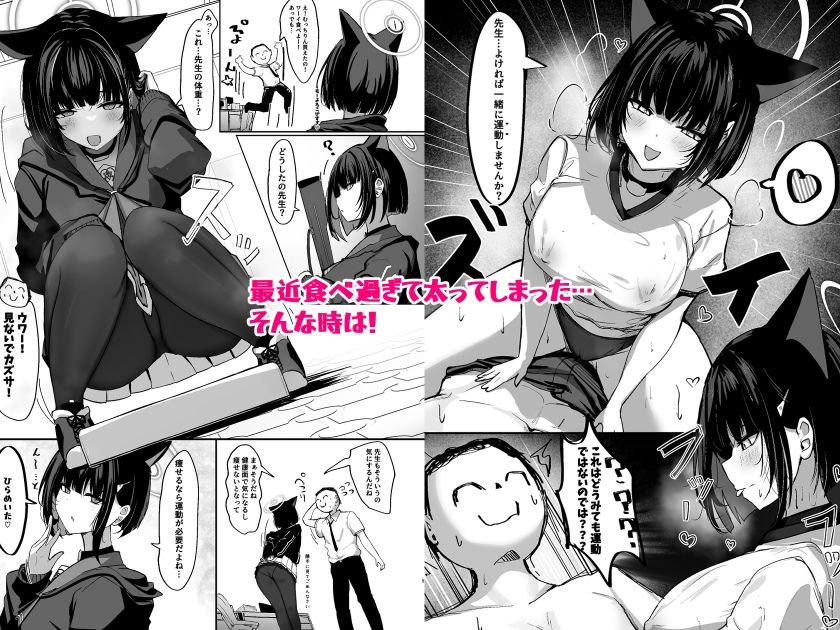 カズサと放課後運動部！ サンプル画像1