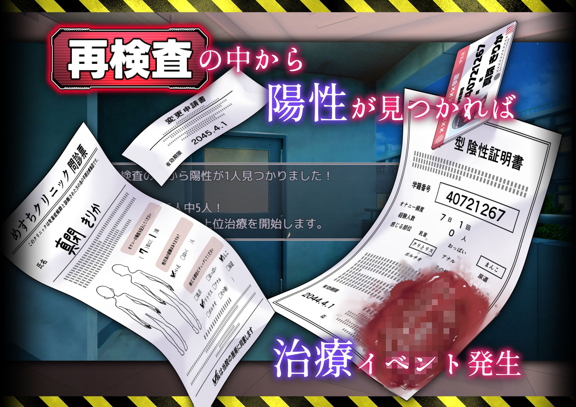 カルテプリーズ〜牝畜リニックと10匹のマゾメス〜 サンプル画像4