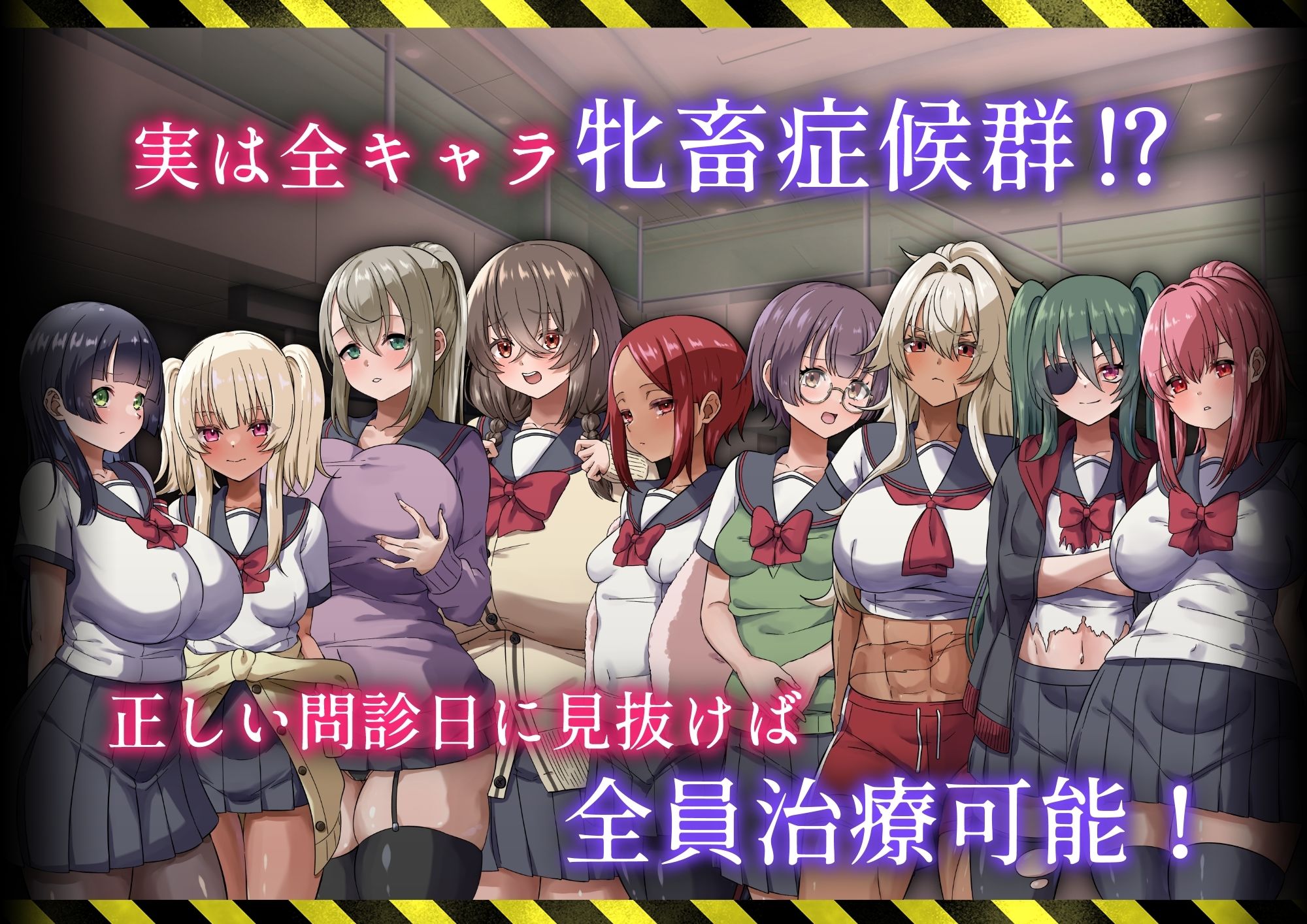 カルテプリーズ〜牝畜リニックと10匹のマゾメス〜 サンプル画像6