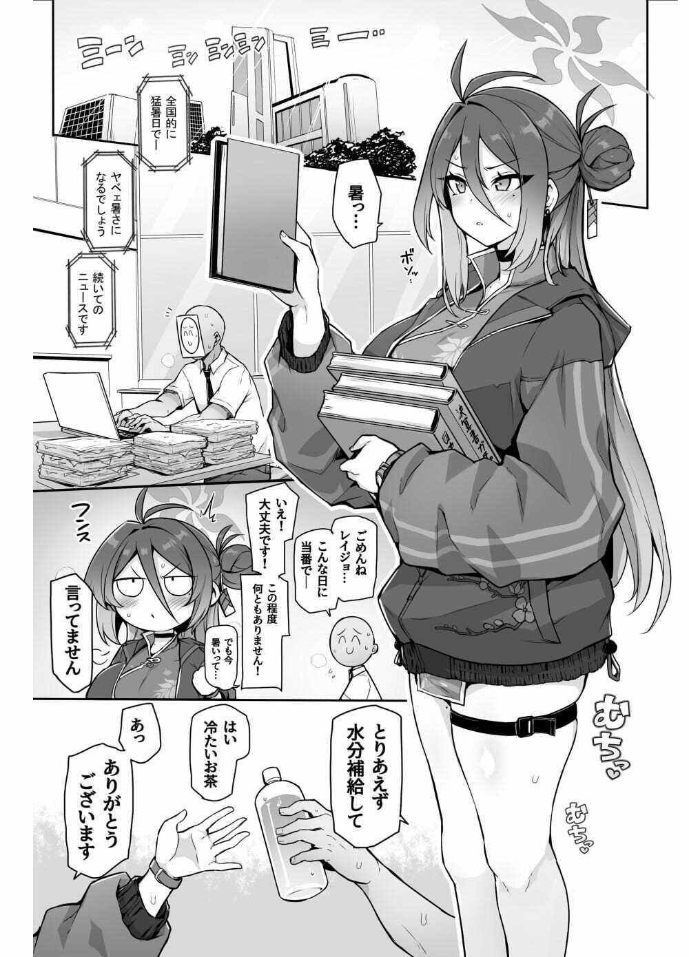 カンフー娘がとろとろに発情してパコパコする話 サンプル画像1