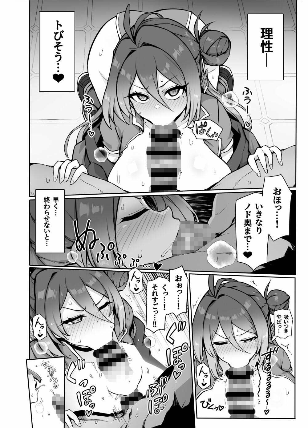 カンフー娘がとろとろに発情してパコパコする話 サンプル画像3