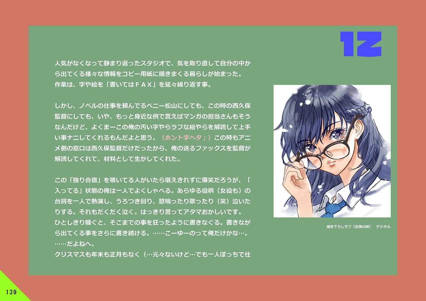 ガードレス関係・改訂版 サンプル画像10