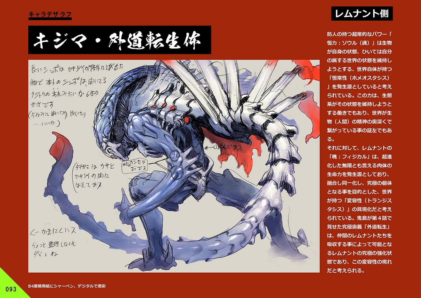 ガードレス関係・改訂版 サンプル画像6