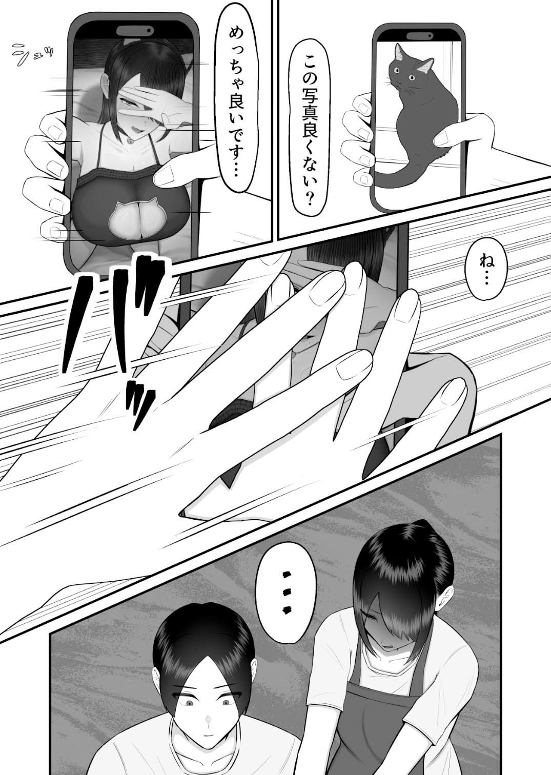キツコス人妻狐井さん！ サンプル画像2