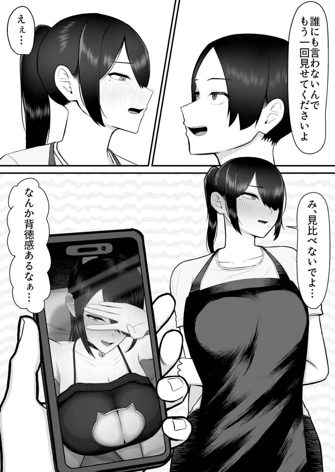 キツコス人妻狐井さん！ サンプル画像3