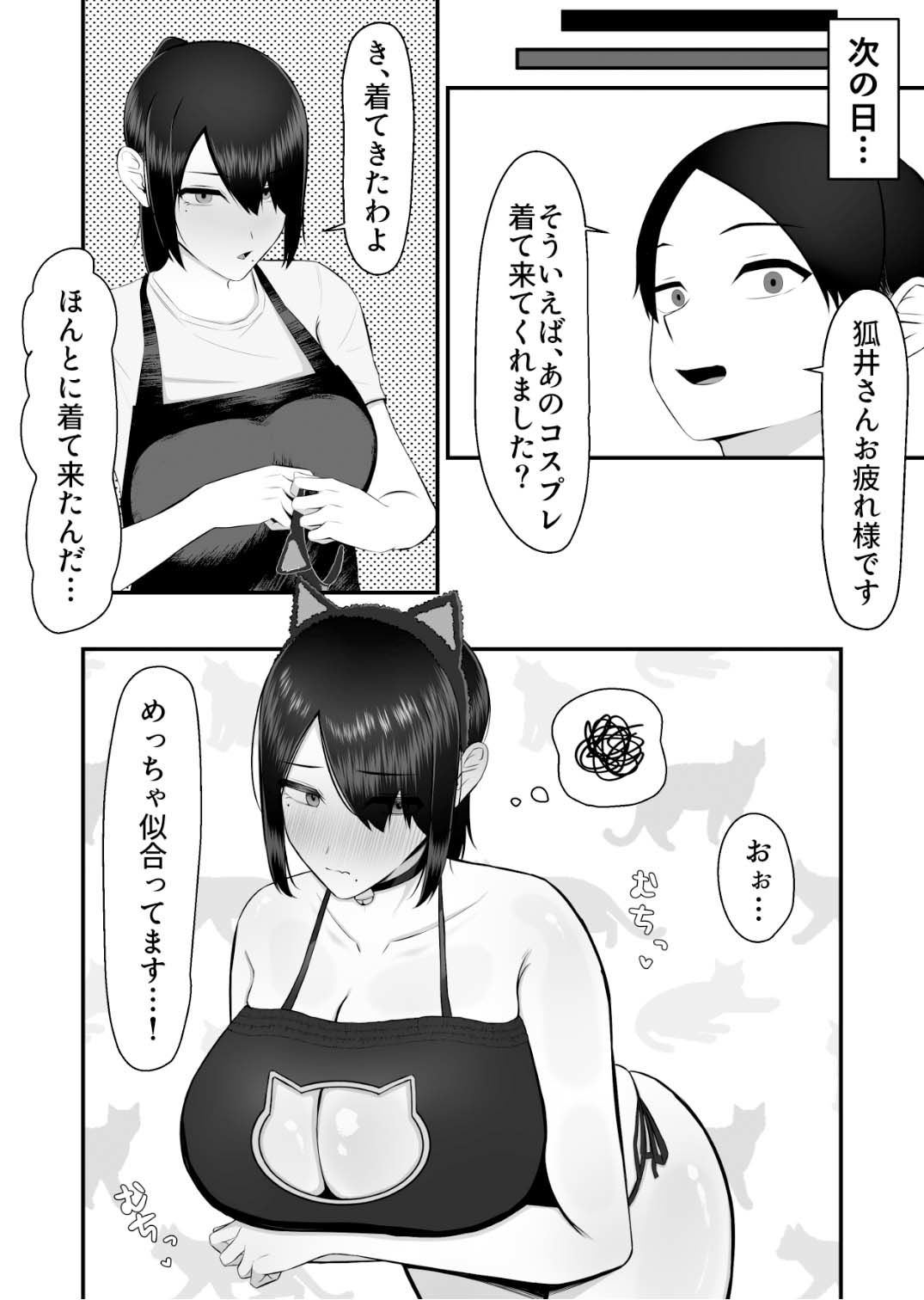 キツコス人妻狐井さん！ サンプル画像4