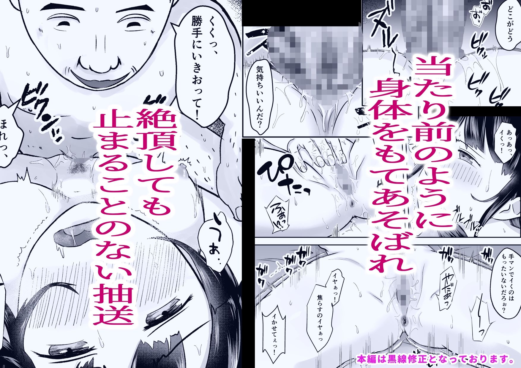 キモブタ教師に焦らしに焦らされ幼なじみが寝取られる〜堕〜 バッドエンドNTR ルート.幼なじみ サンプル画像2