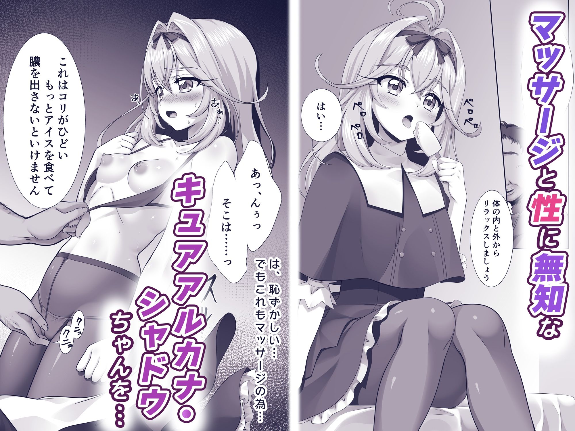 キュアアルカナ・シャドウちゃん大ピンチ！神秘と秘密の性感マッサージ！ サンプル画像2