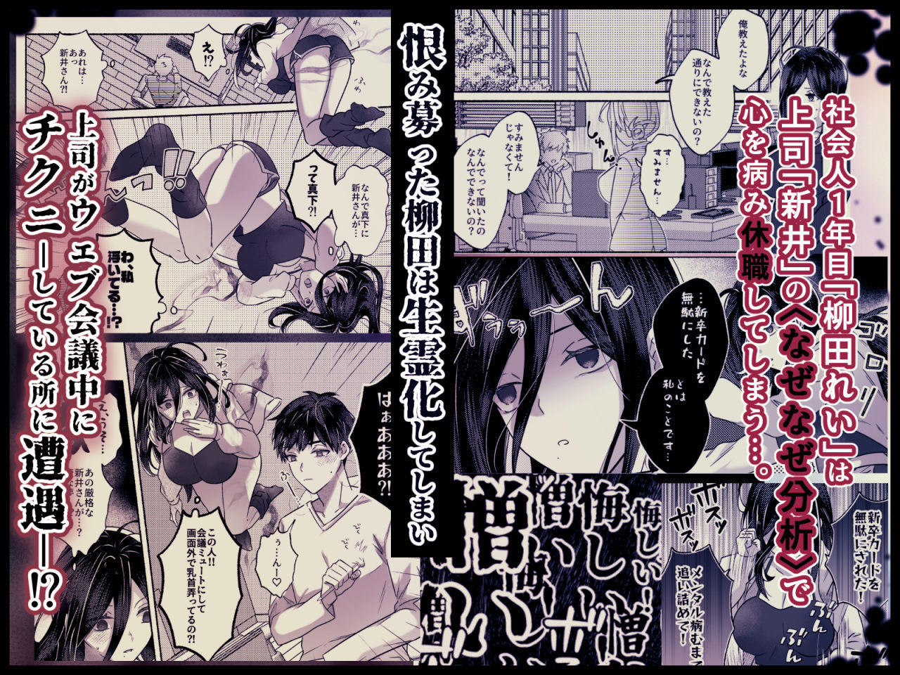 キライな上司を乳首堕ちッ！ サンプル画像1