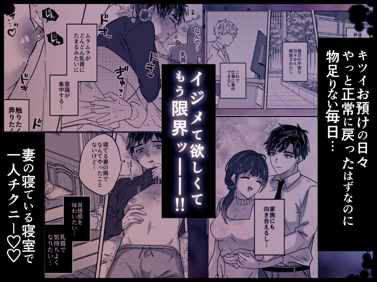 キライな上司を乳首堕ちッ！ サンプル画像5