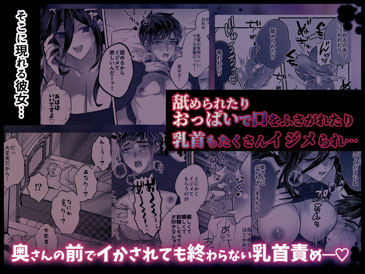 キライな上司を乳首堕ちッ！ サンプル画像6