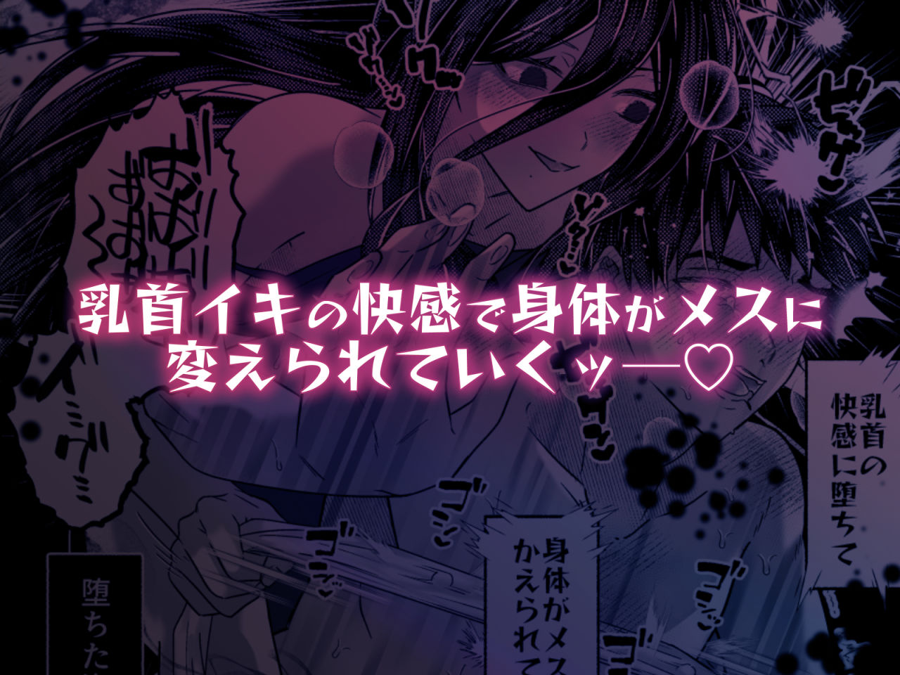 キライな上司を乳首堕ちッ！ サンプル画像8