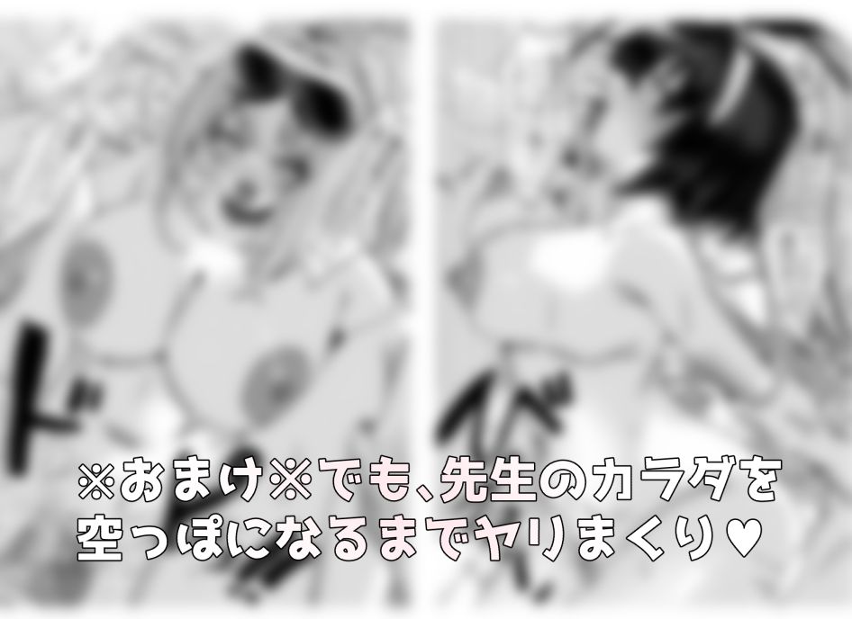 キヴォトス正妻大決戦！！4 サンプル画像4