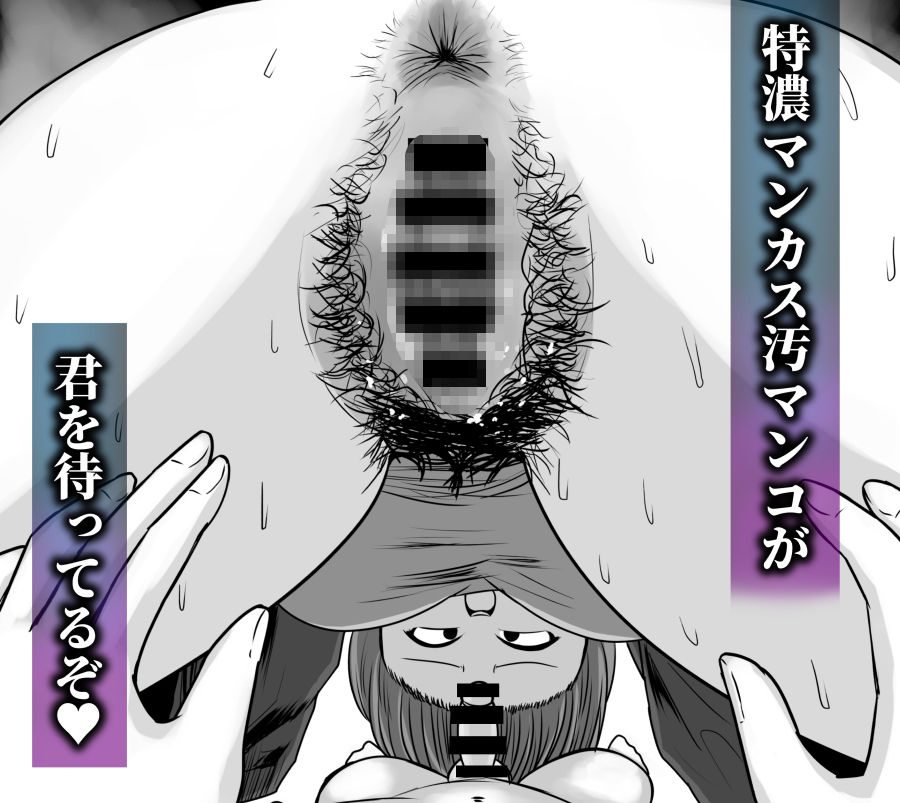 ギトギトな同級生がいきなり臭い責めしてくれるってよ サンプル画像4