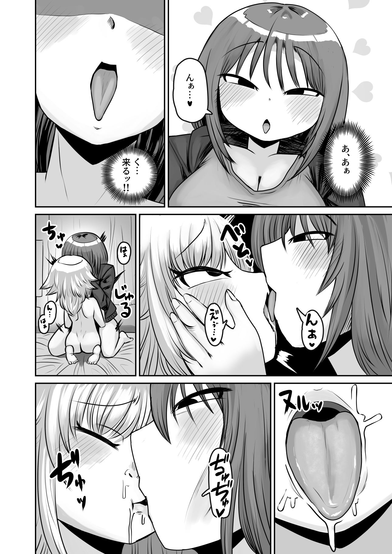 ギトギトな同級生がいきなり臭い責めしてくれるってよ サンプル画像6