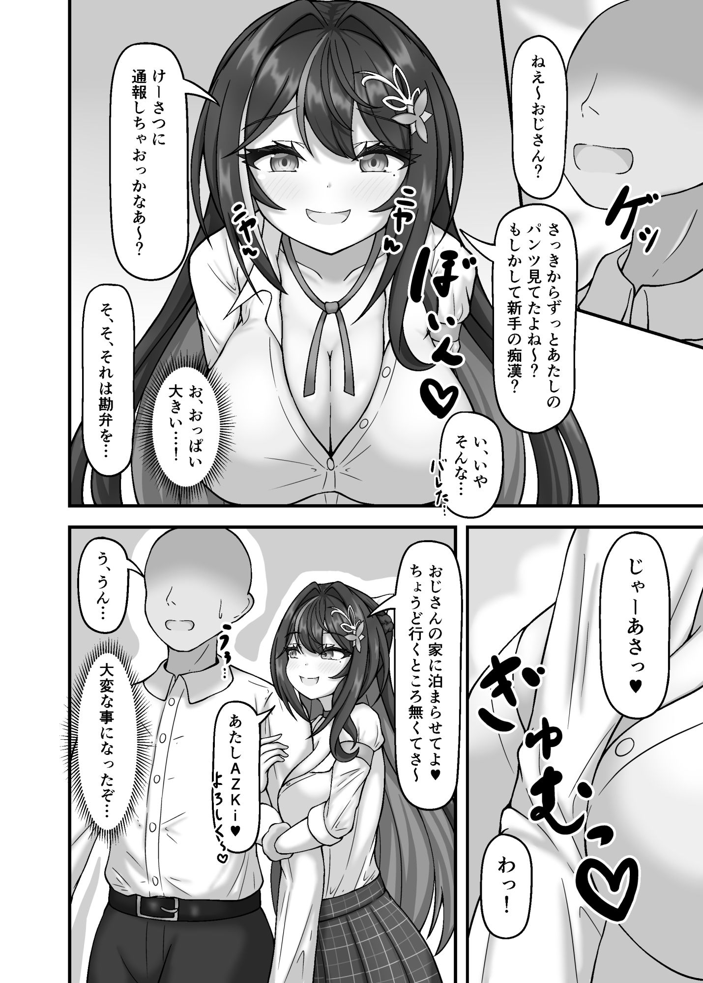 ギャルきちとえっちな共同生活 サンプル画像2