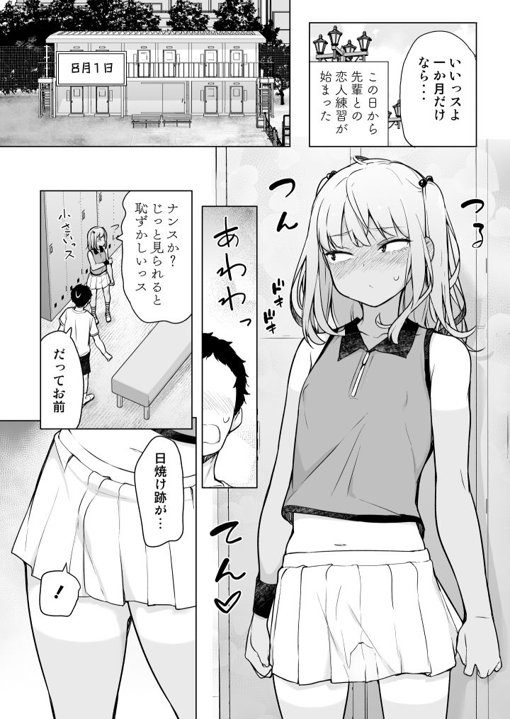 ギャルじゃないっス、女装っス！ サンプル画像2