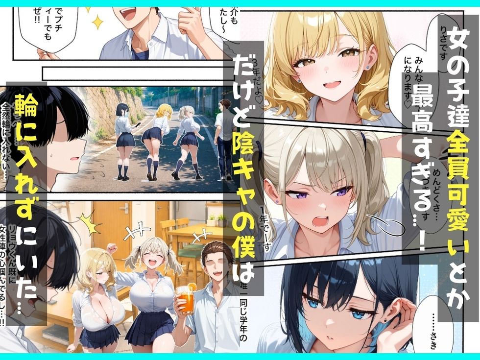 ギャルとシェアハウス？？童貞陰キャな僕がハーレム無双で生ハメセックスした話 サンプル画像2
