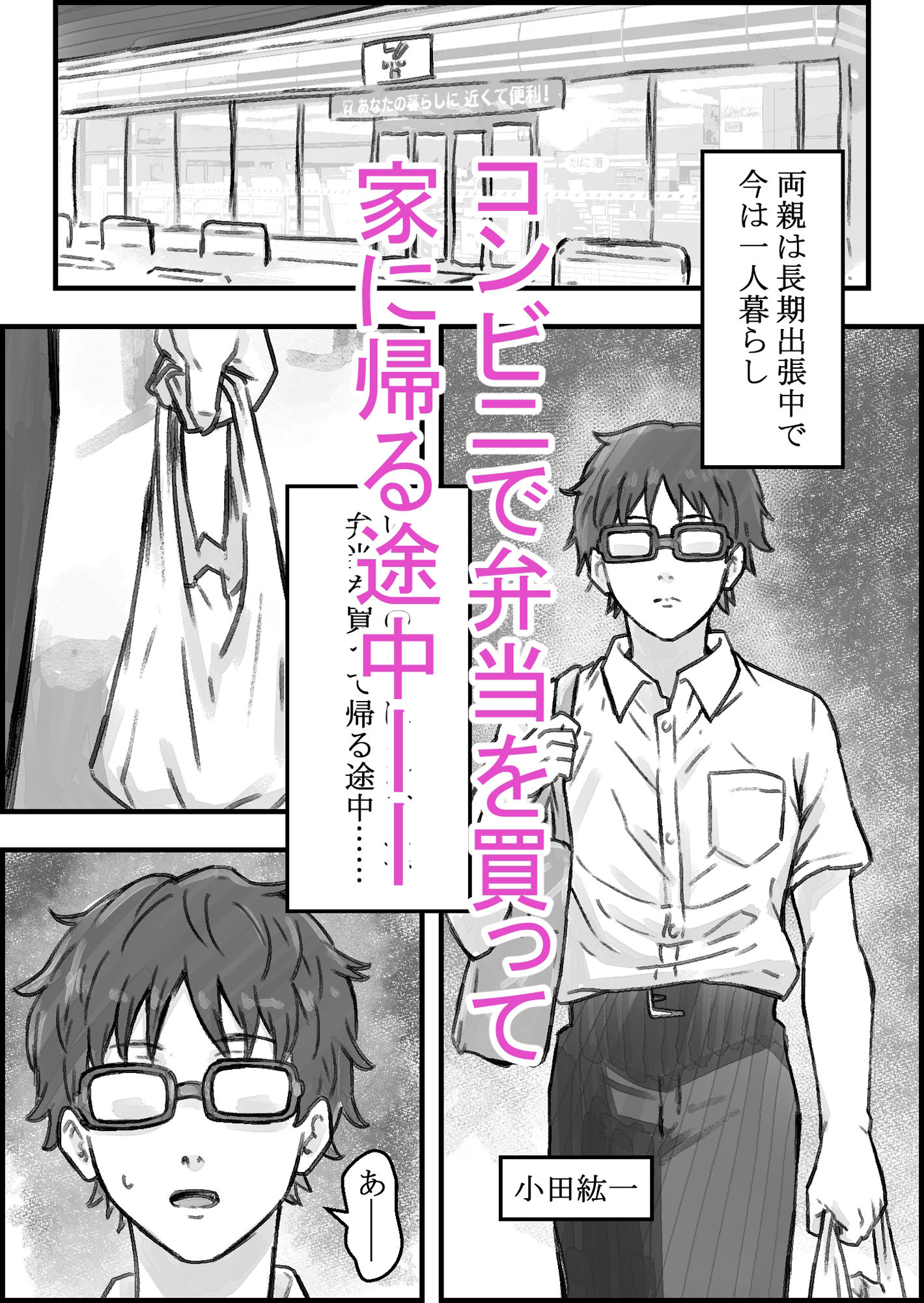ギャルのお泊りデイ サンプル画像1
