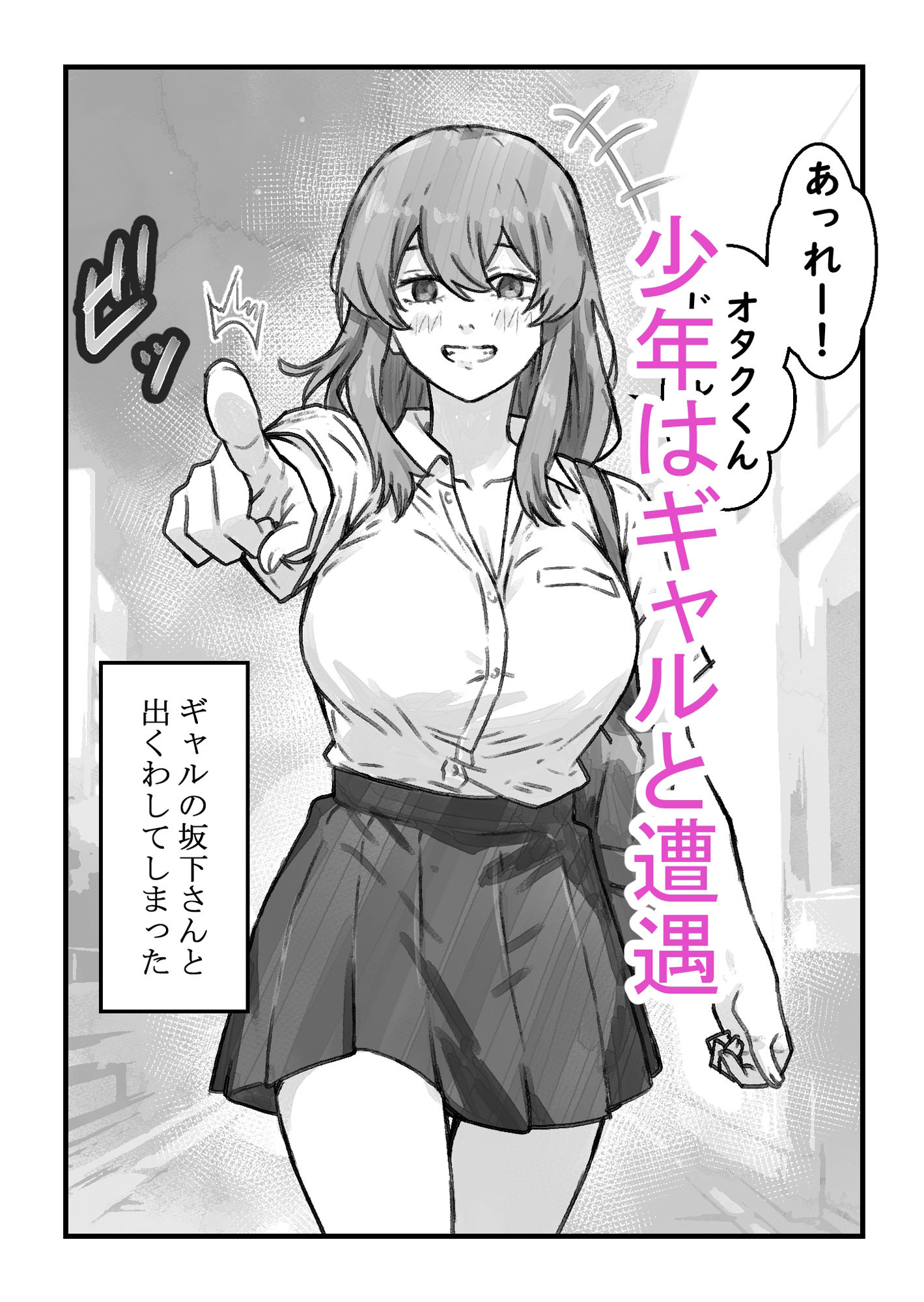 ギャルのお泊りデイ サンプル画像2