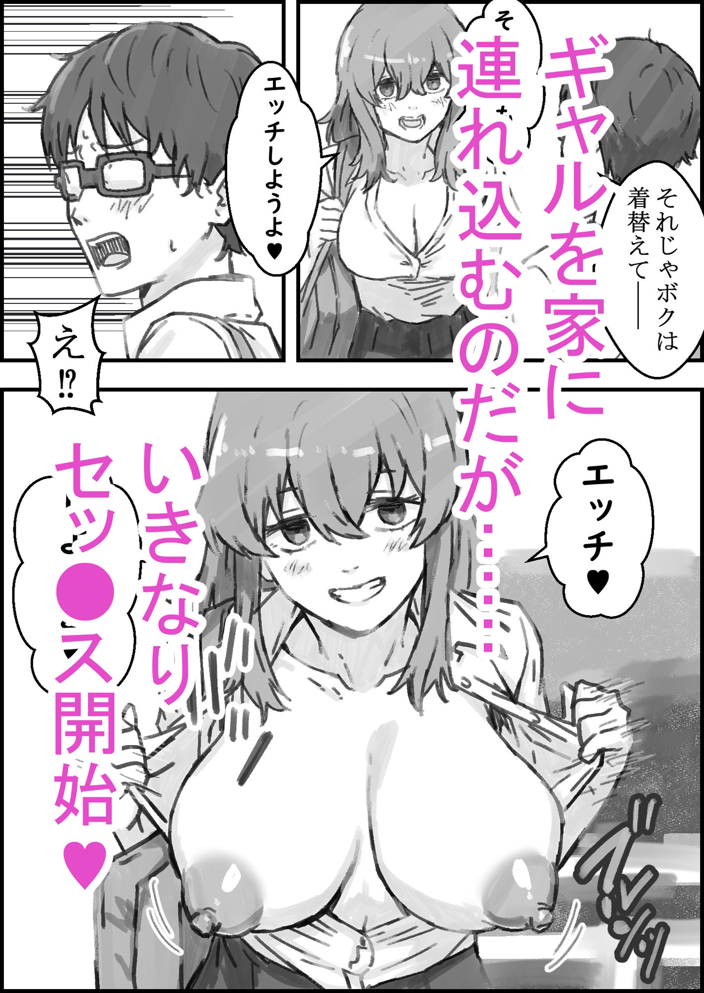 ギャルのお泊りデイ サンプル画像4