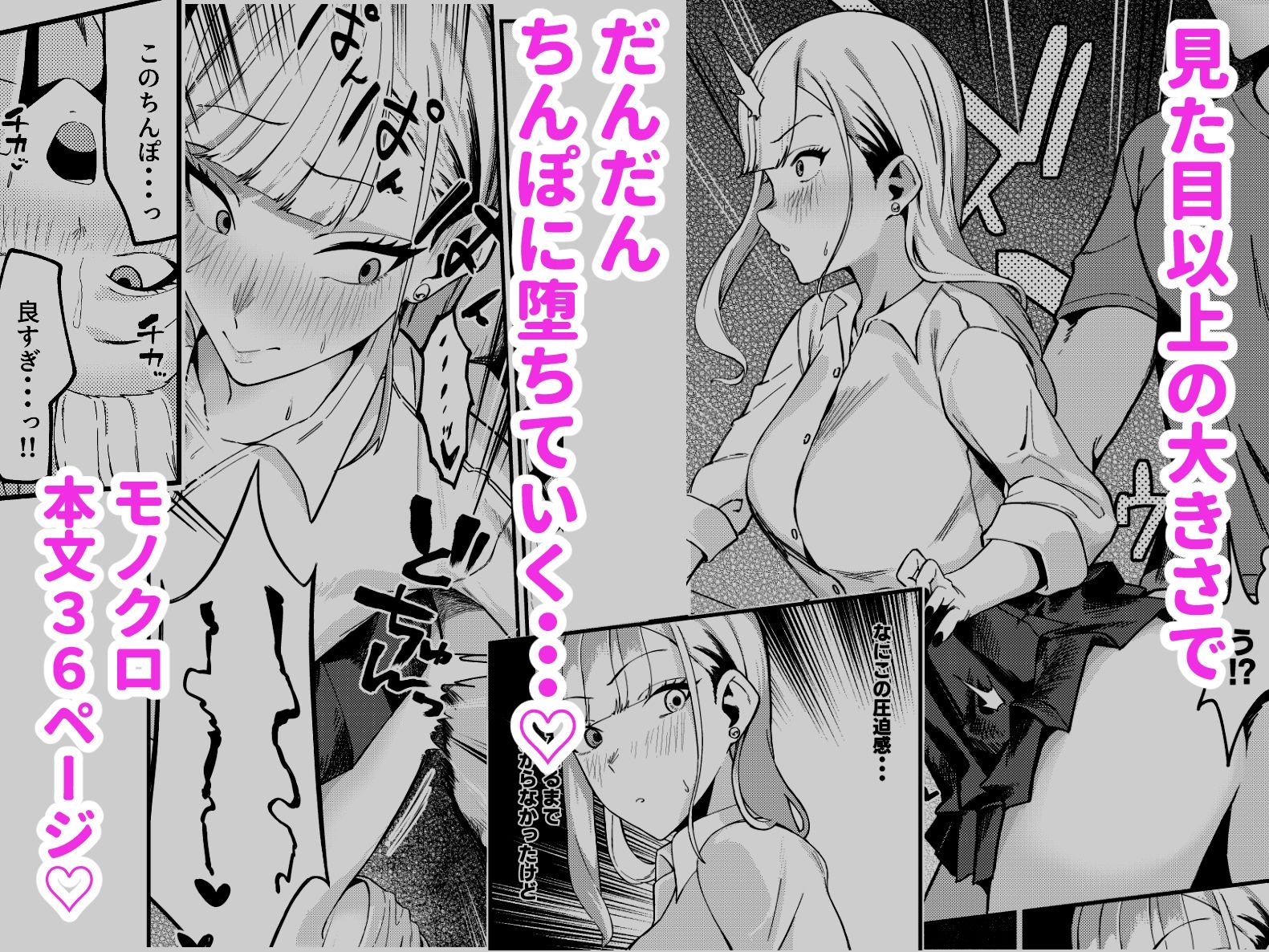 ギャルはチンポに逆らえない サンプル画像5