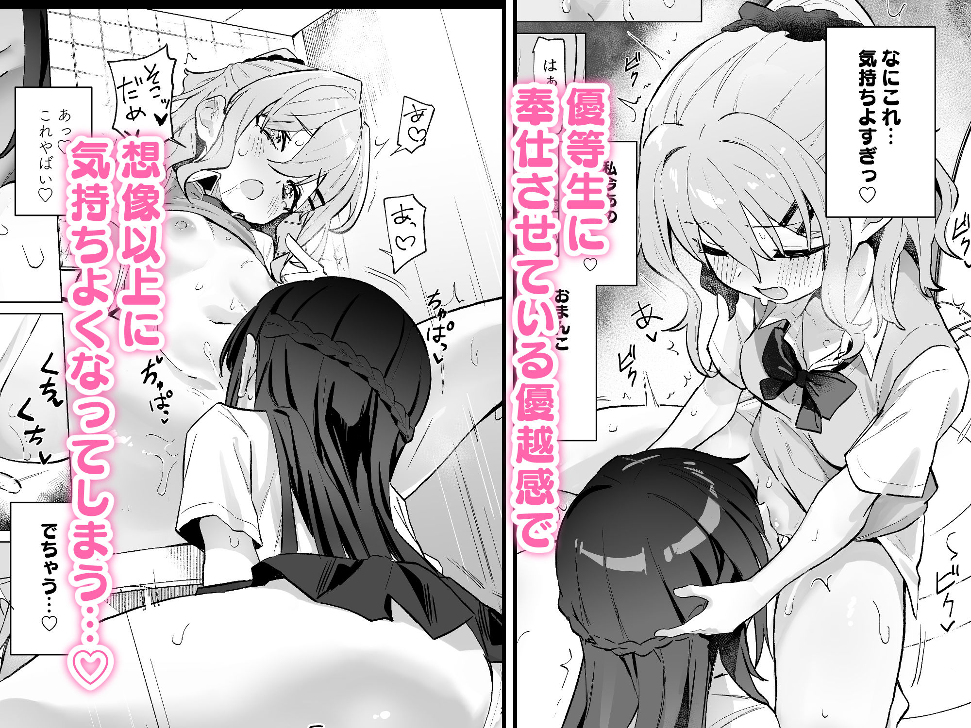 クラスメイト♀が私のことエロい目で見てたんだけどっ！？ サンプル画像4