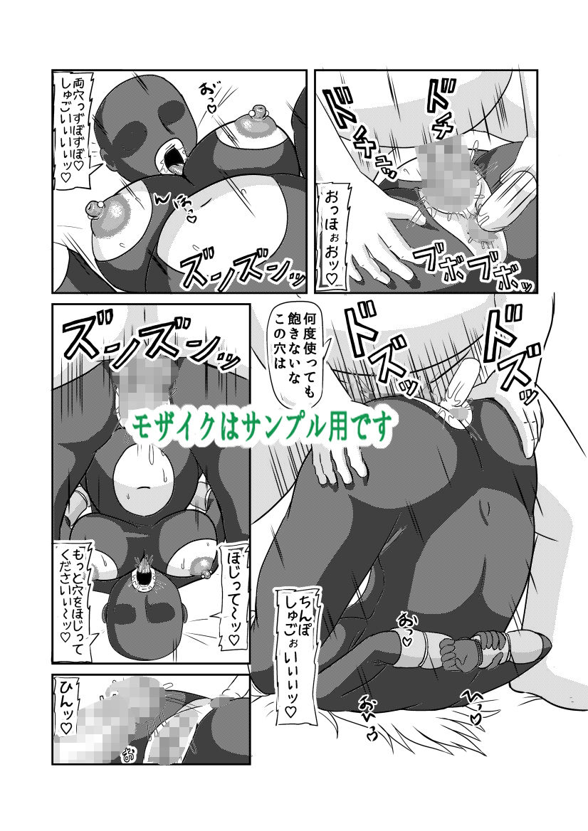 クルセイダー  マゾ出産本 サンプル画像3