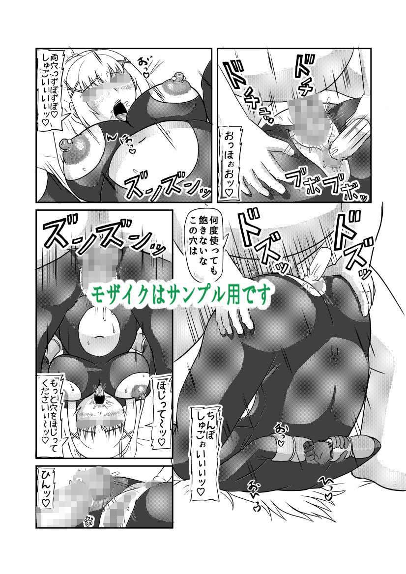 クルセイダー  マゾ出産本 サンプル画像4