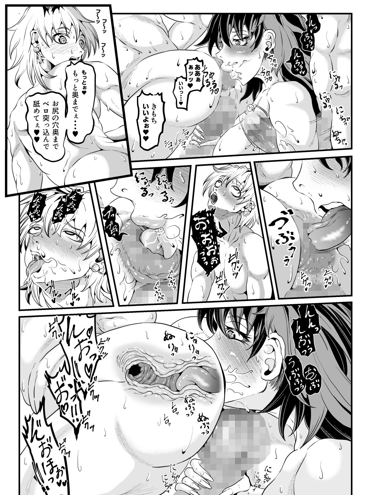 クレシェンス島の闘争24 〜幽囚の乙女達  六〜 サンプル画像6