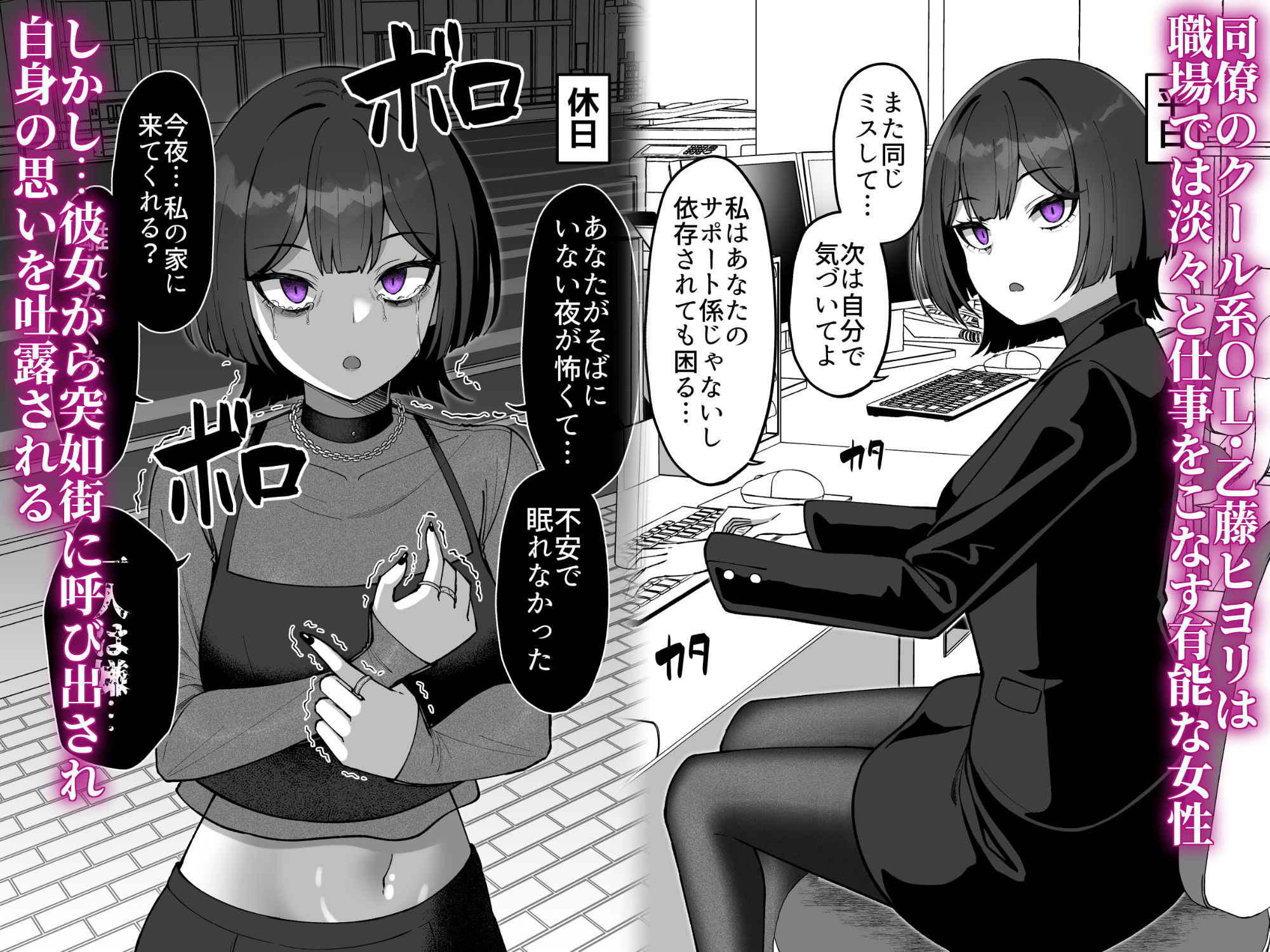 クールで無表情な同僚OLのセックス依存体質は俺だけが知っている サンプル画像1
